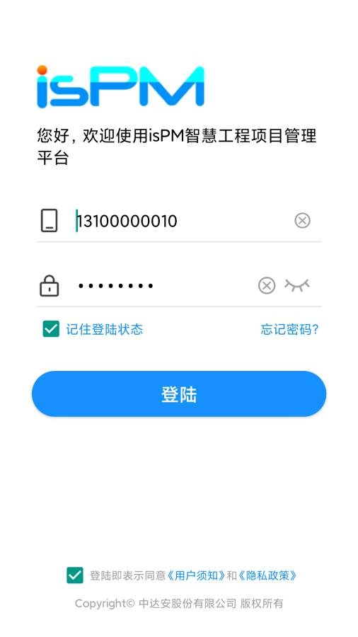isPM直装版图1