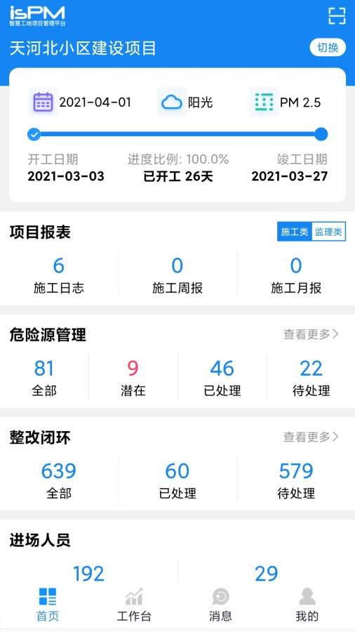 isPM直装版图4