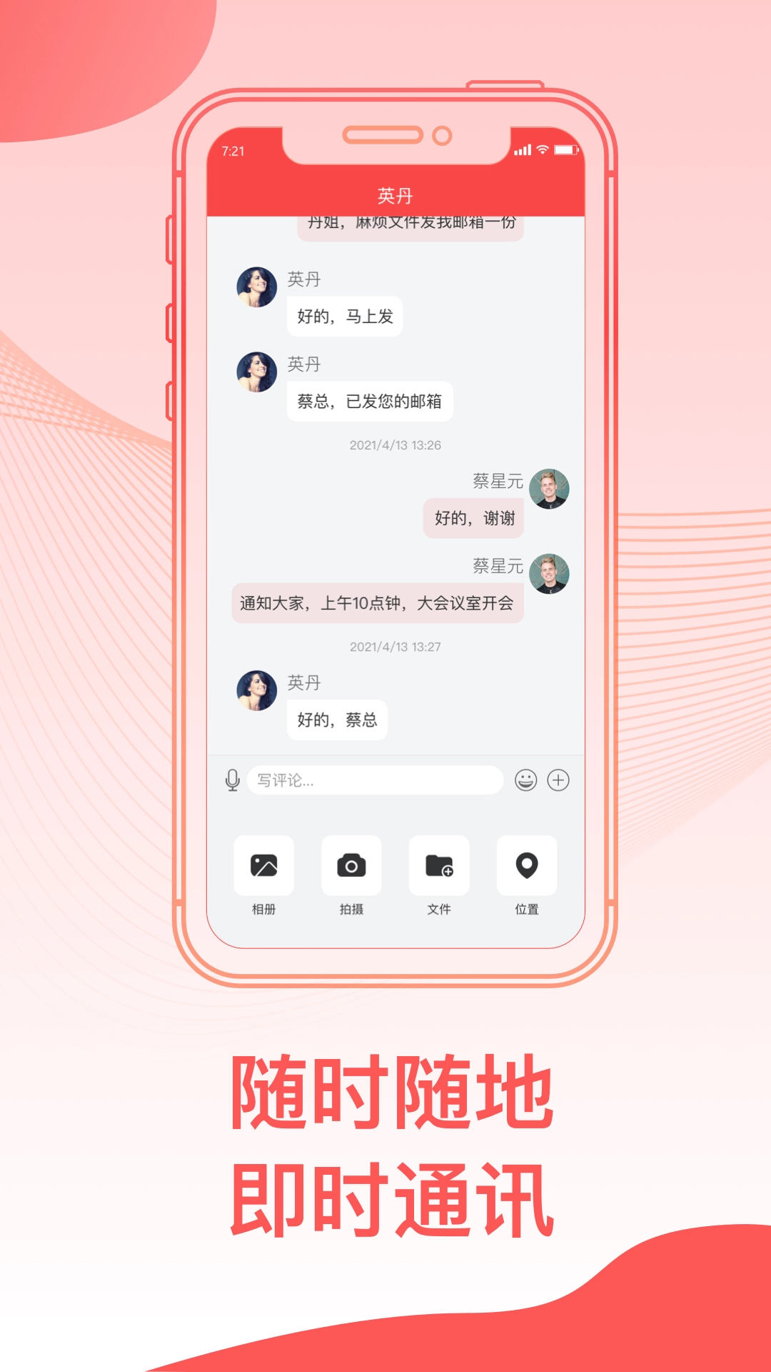 O2OA安卓版图4