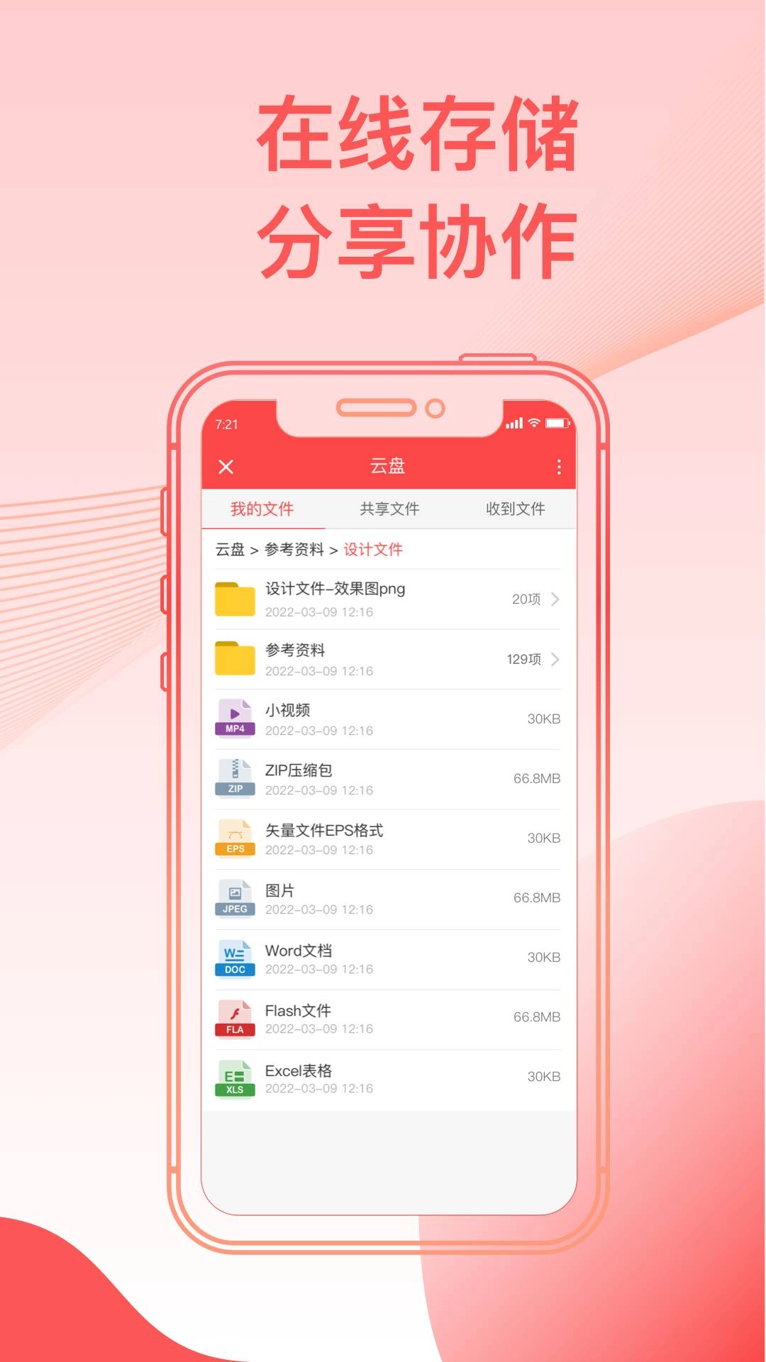 O2OA安卓版图3