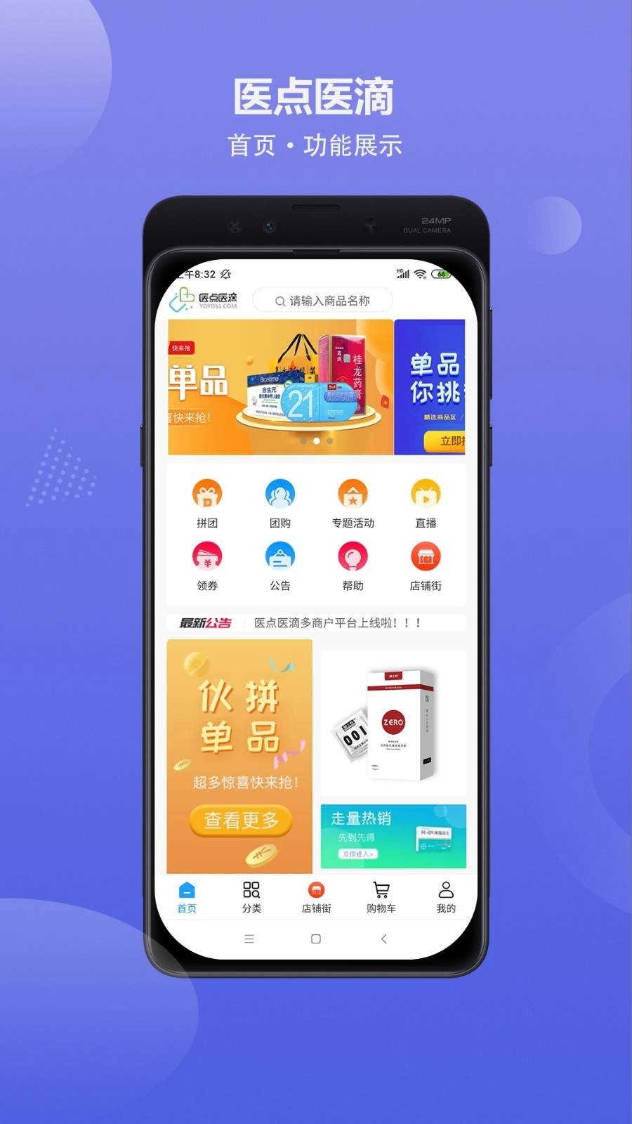 医点医滴原版图2