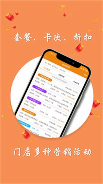 车店助手手机正版图4
