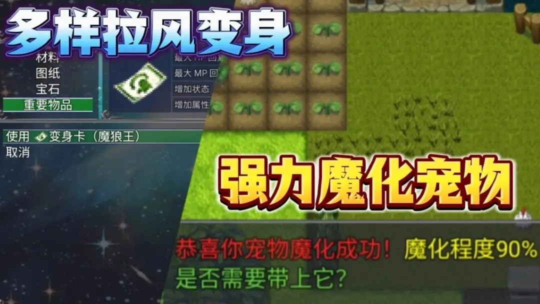 魔王的逆袭官方最新版