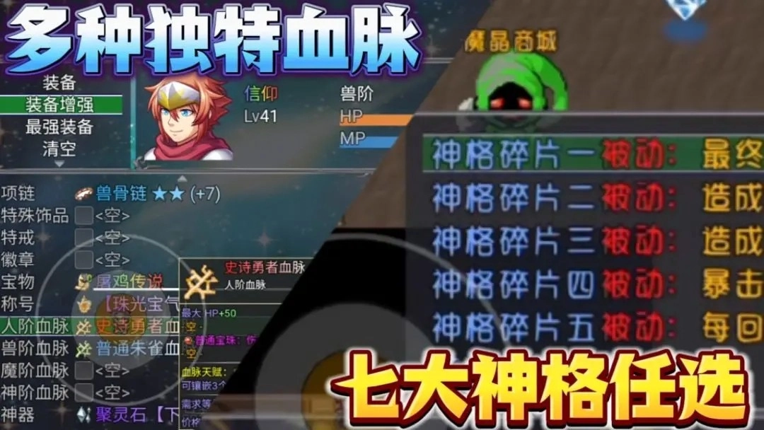 魔王的逆袭官方最新版