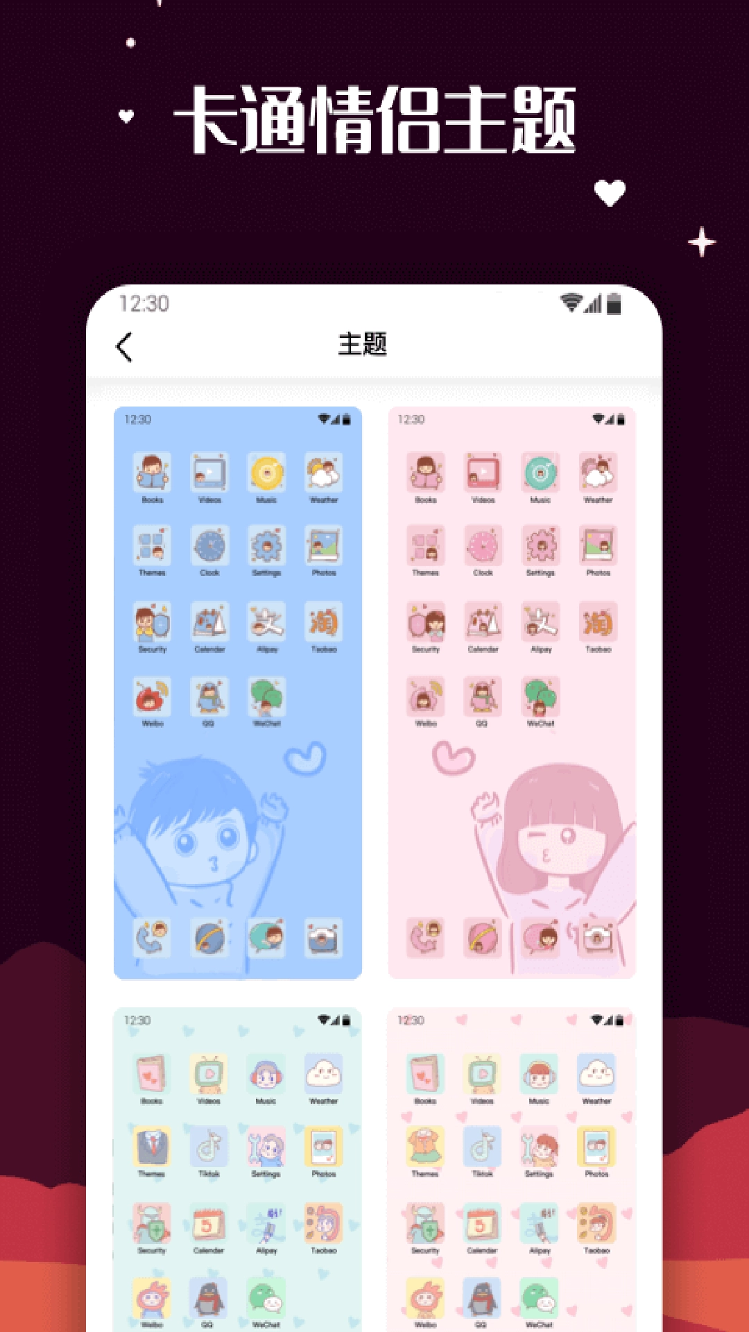 百变图标手机最新版图3