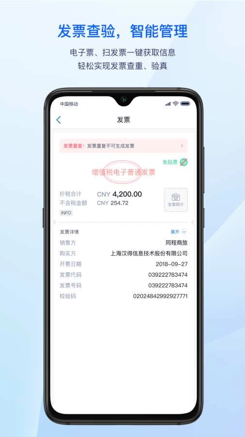 汇联易原版图4