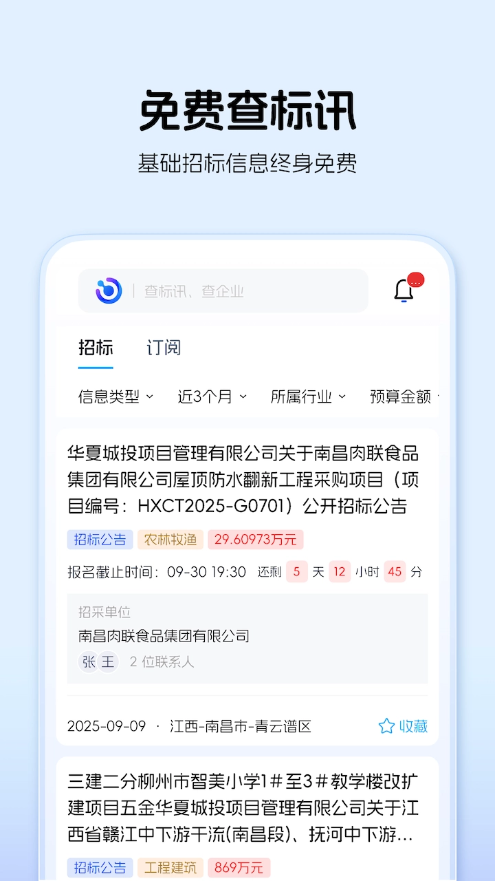标迅引擎最新免费版图1