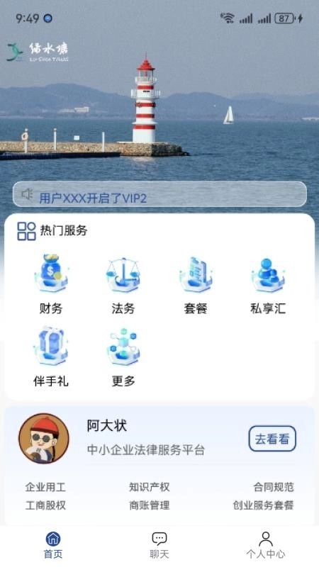 绿水塘最新版图1