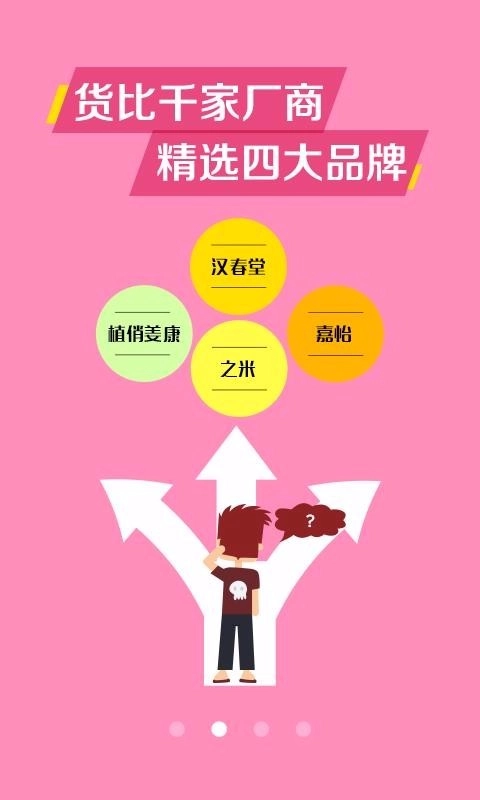 美狐手机版图1