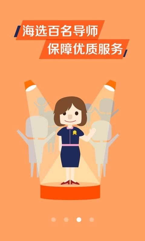 美狐手机版图4