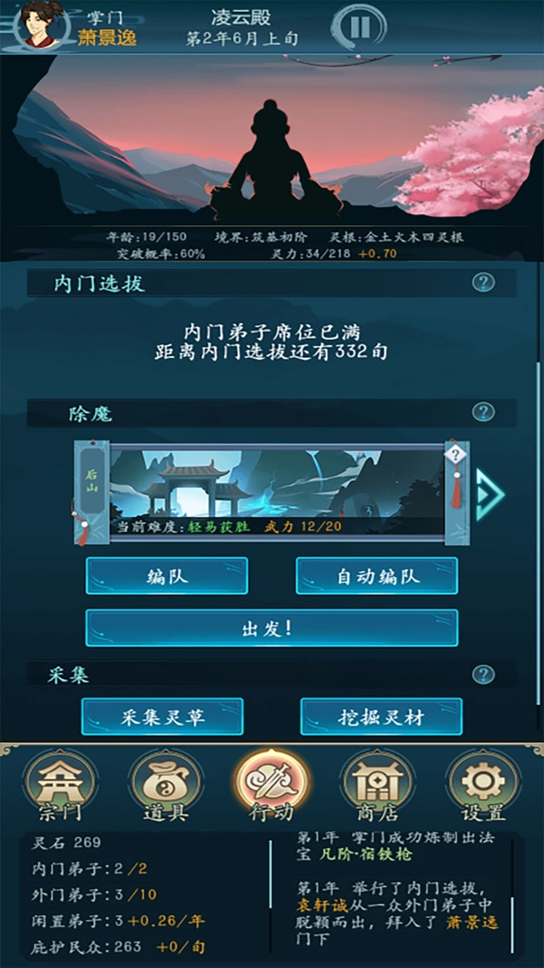 游戏截图