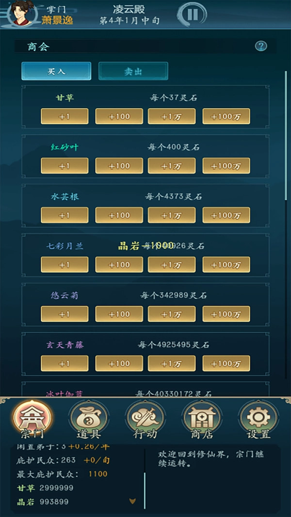 游戏截图