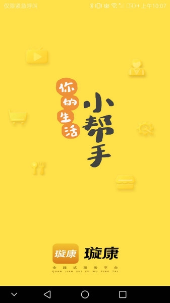 璇康官方正版图1