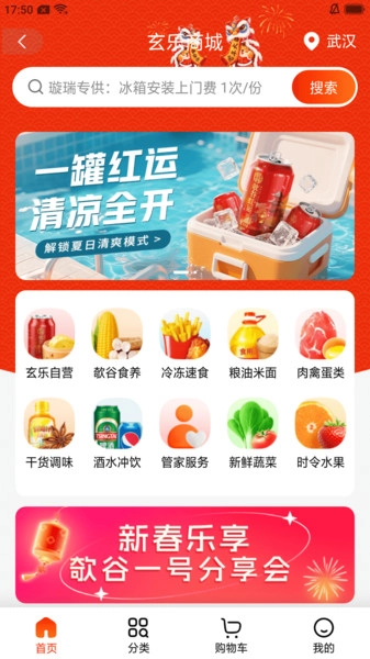 璇康官方正版图2