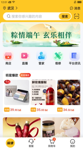 璇康官方正版图3