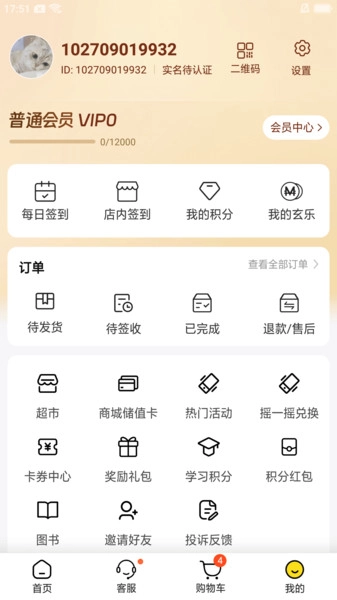 璇康官方正版图4