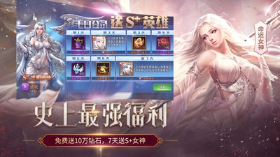 女神联盟2安卓版游戏下载