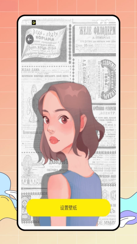 充电屏保官方最新版图1