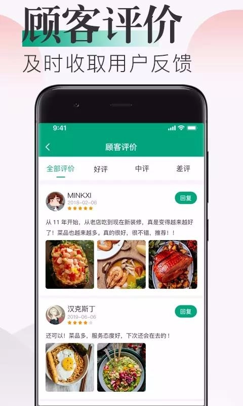 随心点商家官方版图1