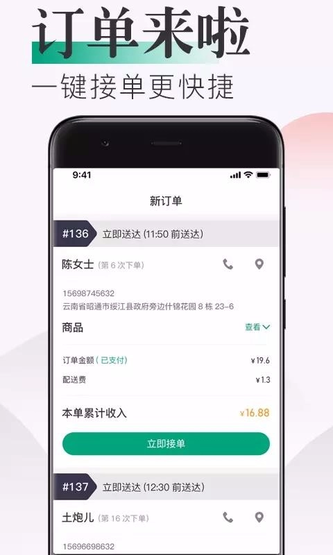 随心点商家官方版图3