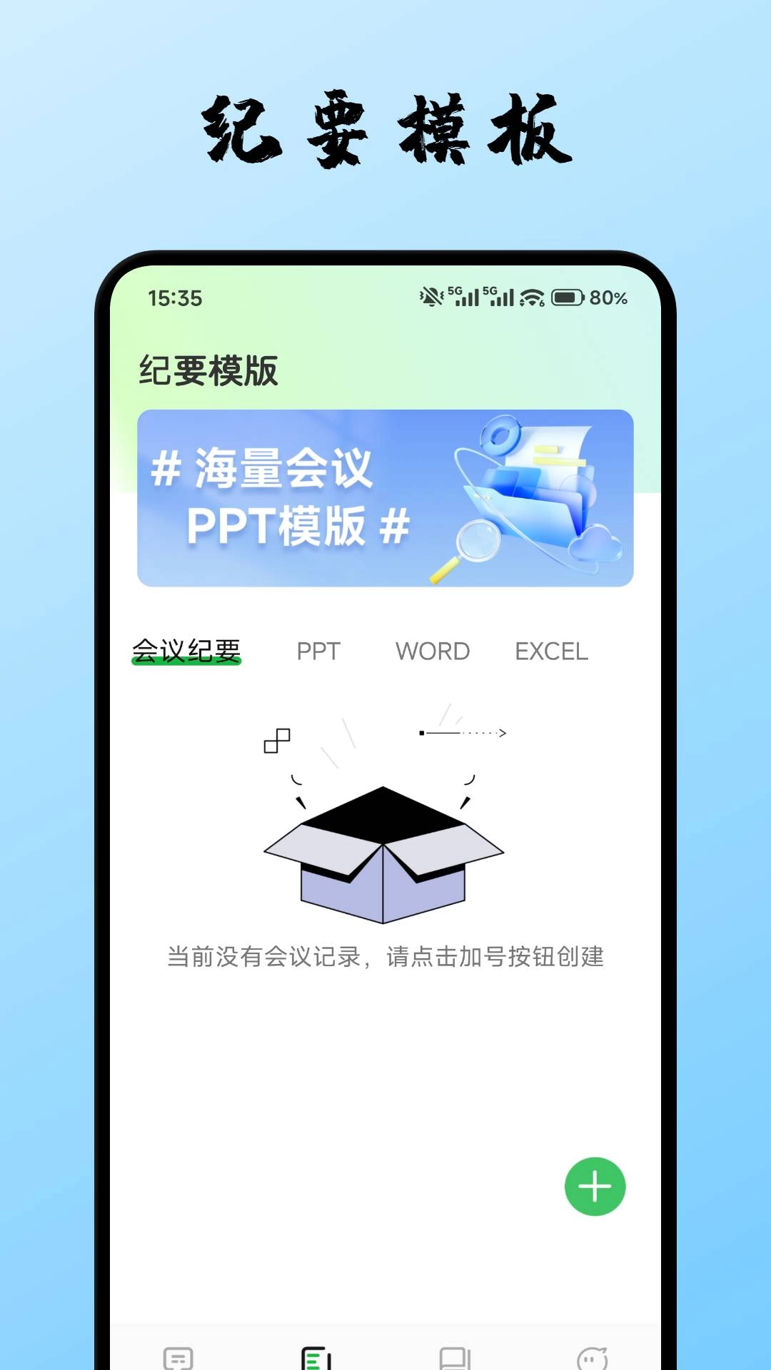 众人邦办最新免费版图4