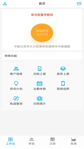 亚宝crm免费版图2