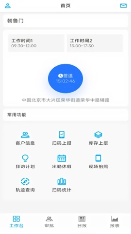 亚宝crm免费版图3