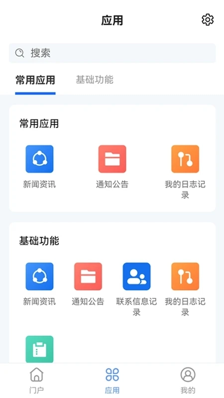 灵动云平台最新版图1