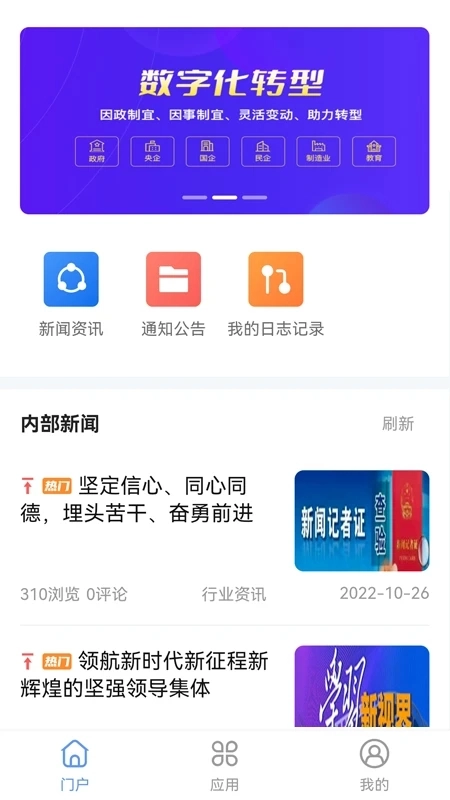 灵动云平台最新版图3