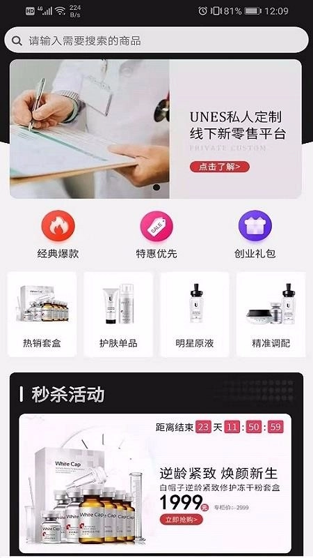 UNES私人定制手机免费版