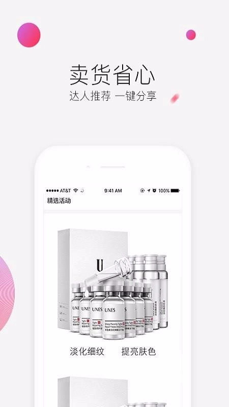 UNES私人定制手机免费版