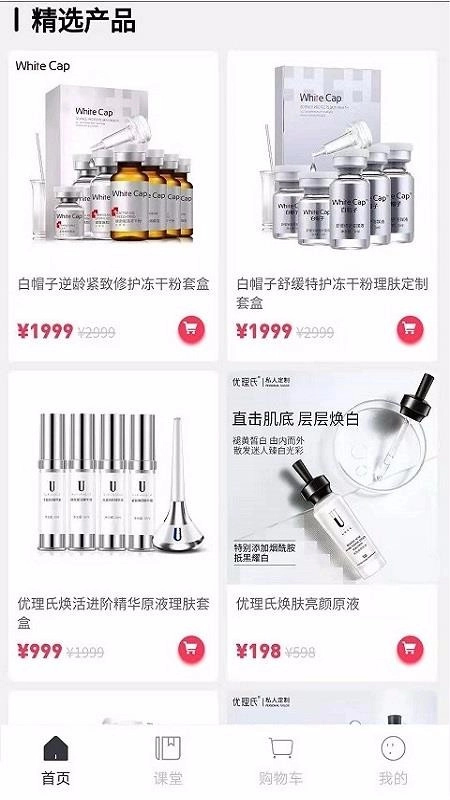 UNES私人定制手机免费版