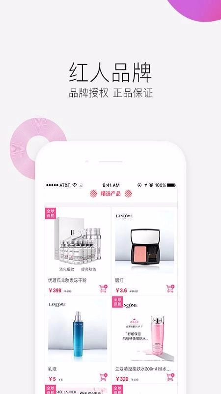 UNES私人定制手机免费版