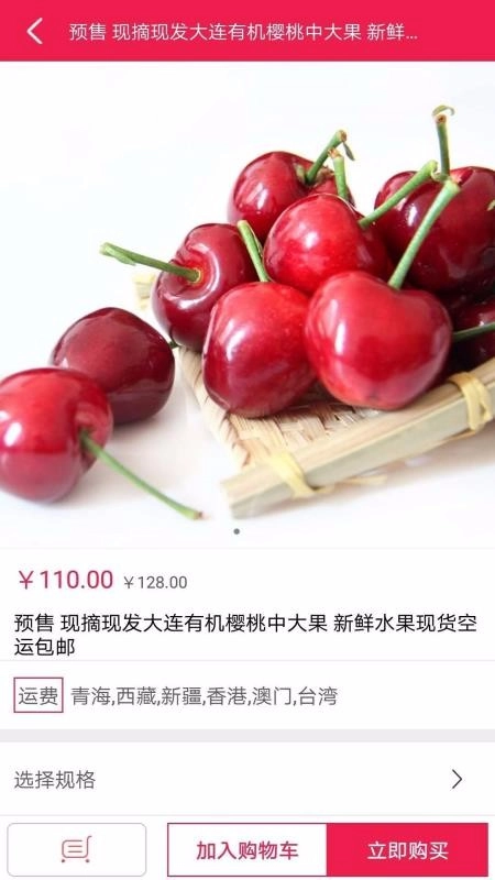 航久商城2