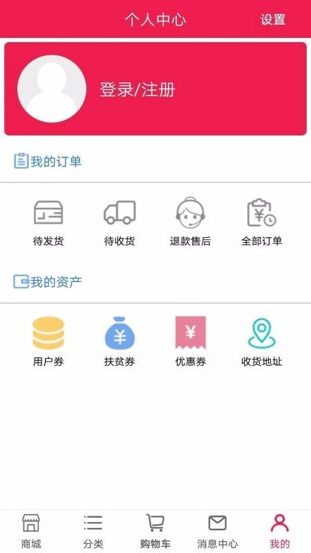 航久商城4