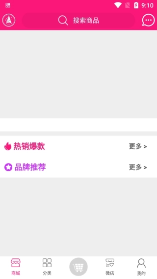 航久商城手机下载