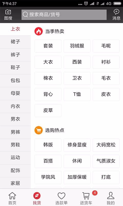 一起火安卓免费版图1