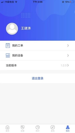 火计算免费版图3