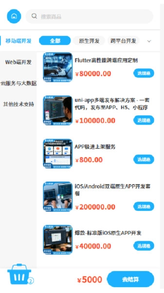 原山科技无广告版图3
