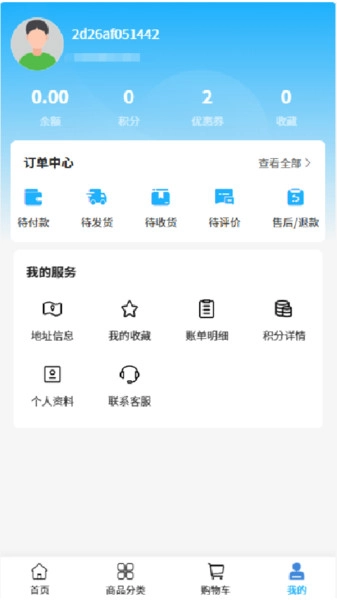 原山科技无广告版图4