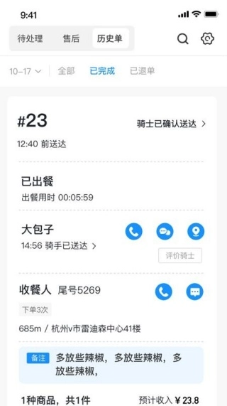 百岁安商家端官方版图2