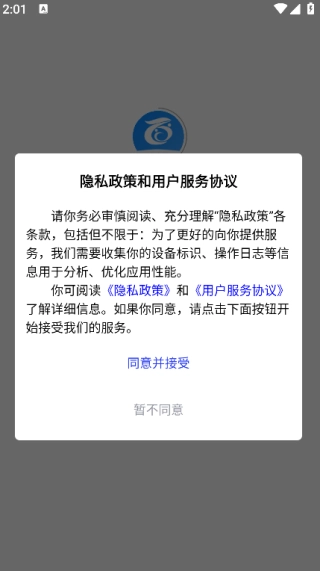 百岁安商家端官方版图4