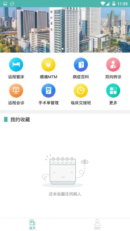 网上协和员工平台手机最新版图1