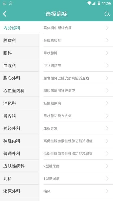 网上协和员工平台手机最新版图2