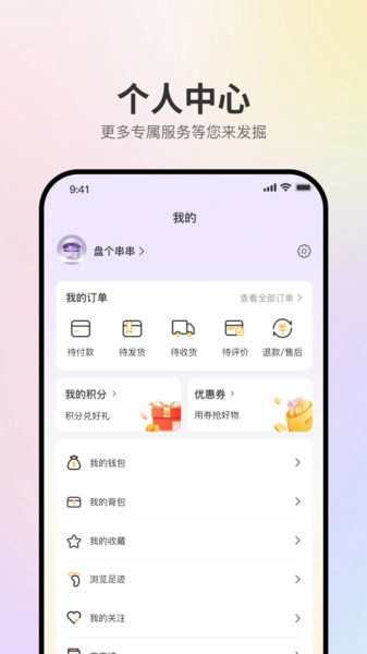 盘个串串官方最新版