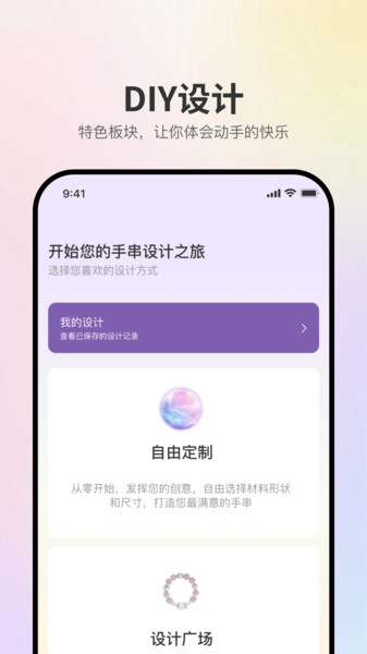 盘个串串官方最新版