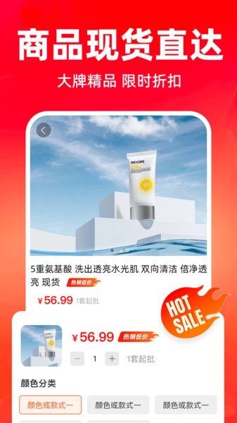 68采购批发进货直装版图3