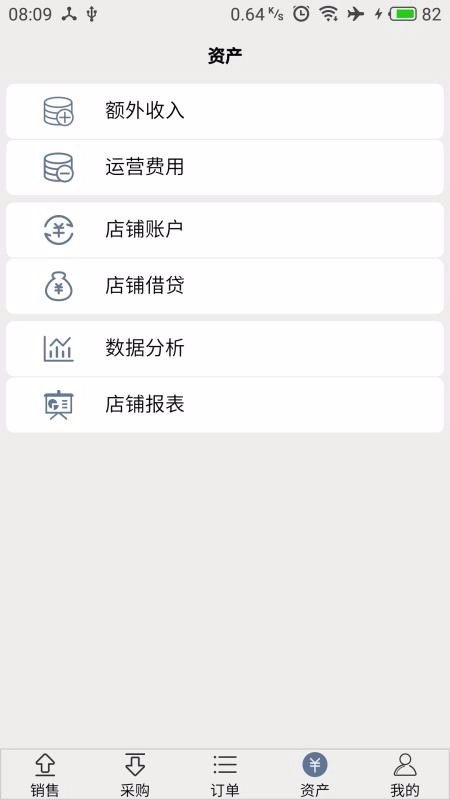 宙森轮胎进销手机免费版图4