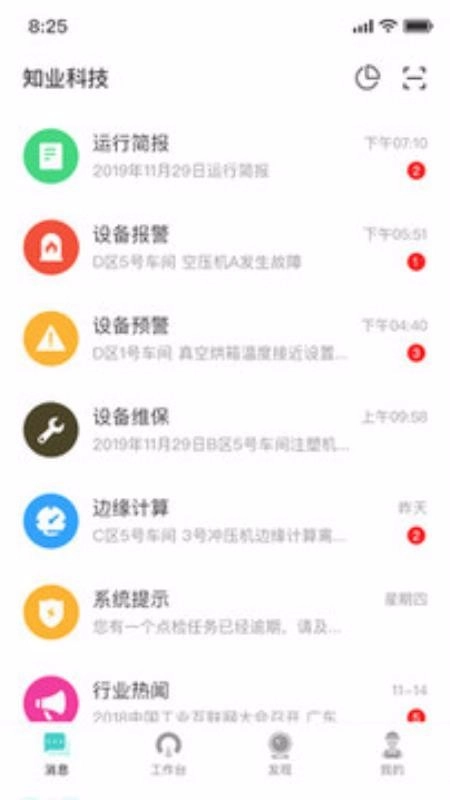 分寸免费原版图1