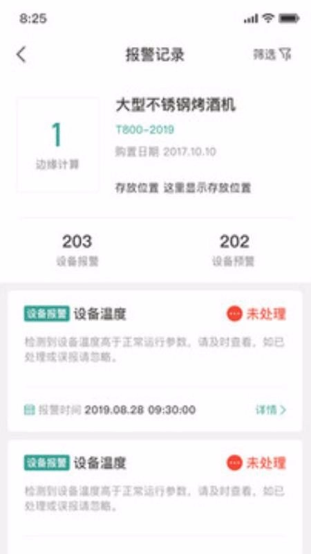 分寸免费原版图2